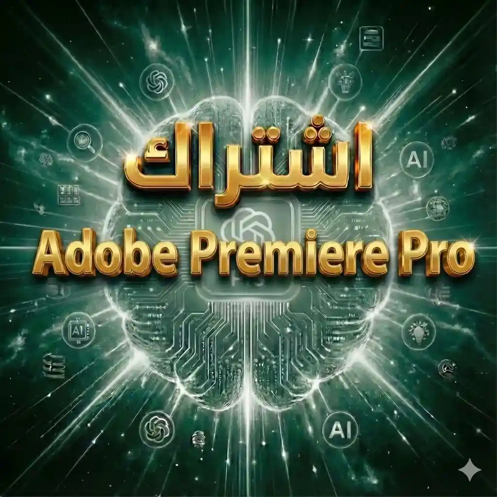 Adobe Premiere Pro 1 Device, 1 Year Key