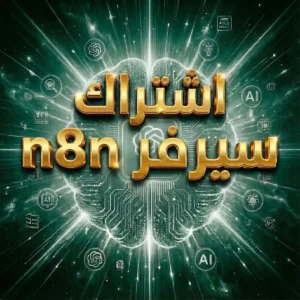 اشتراك شات جي بي تي برو بارخص سعر ممكن