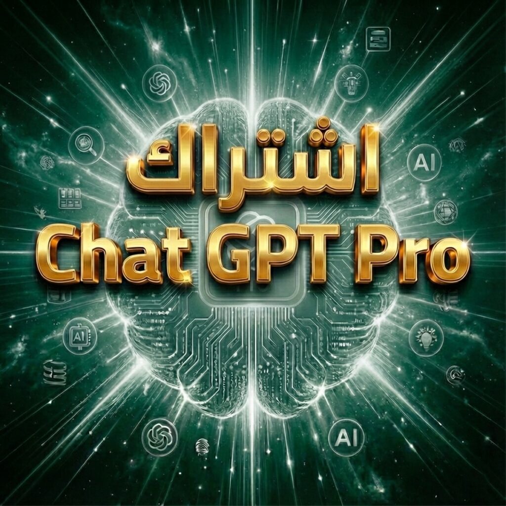 ChatGPT المدفوع باقل سعر