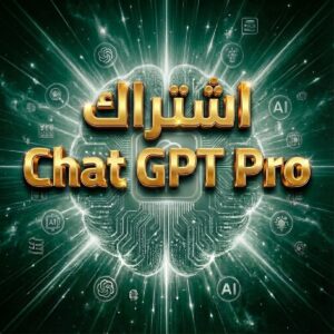 ChatGPT المدفوع باقل سعر