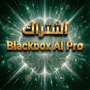 Black Box المدفوع باقل سعر
