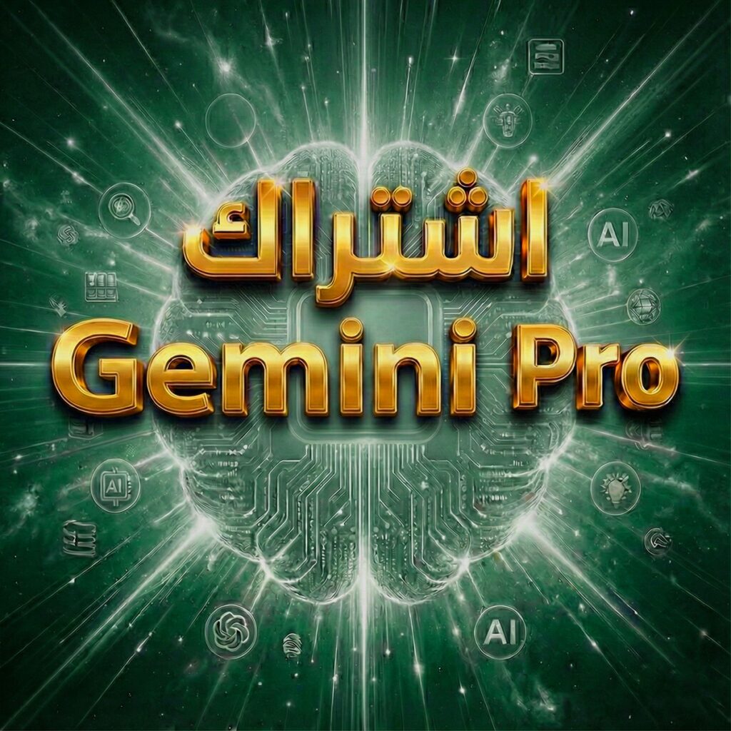 Gemini المدفوع باقل سعر